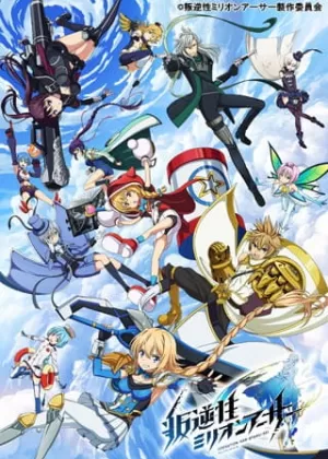 Постер Миллион Артуров Постер Миллион Артуров