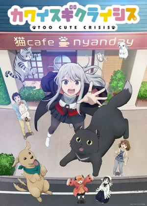 Постер Слишком милый кризис Постер Слишком милый кризис