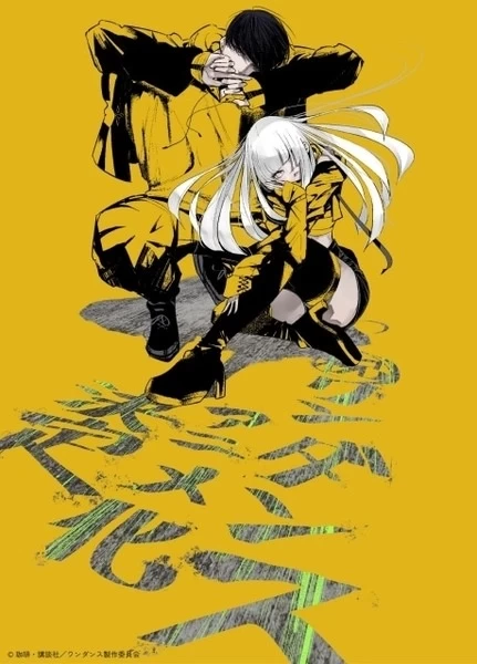 Постер Один танец Постер Один танец